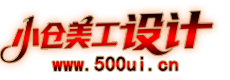 小仓美工-www.500ui.cn